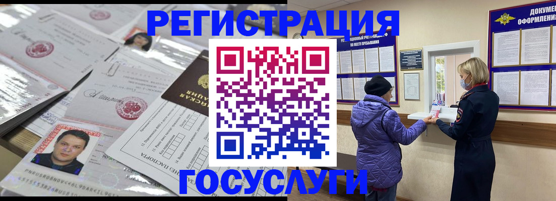 временная регистрация поиск в Ярцево