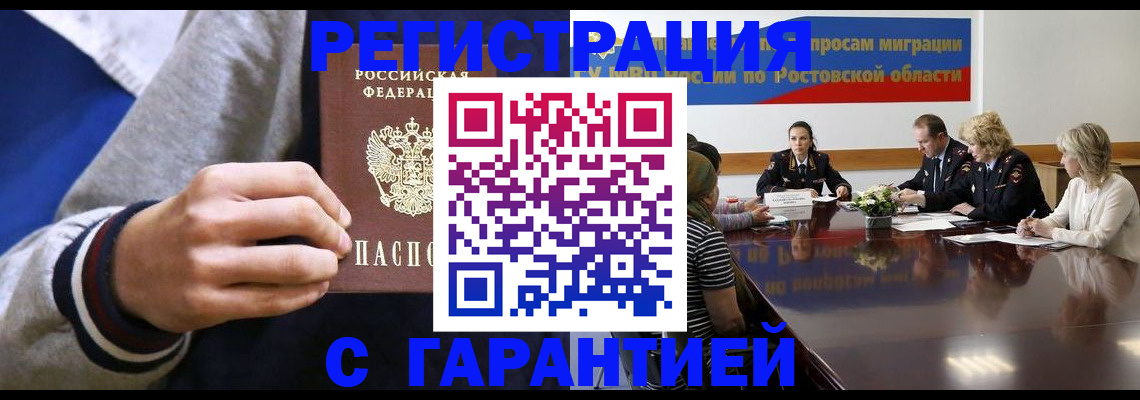 временная регистрация законно в Ярцево