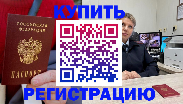регистрация для школы в Ярцево