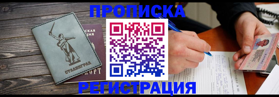 регистрация для школы в Ярцево
